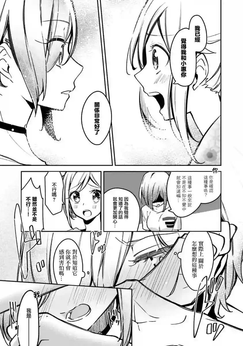 向日葵的周围第05话