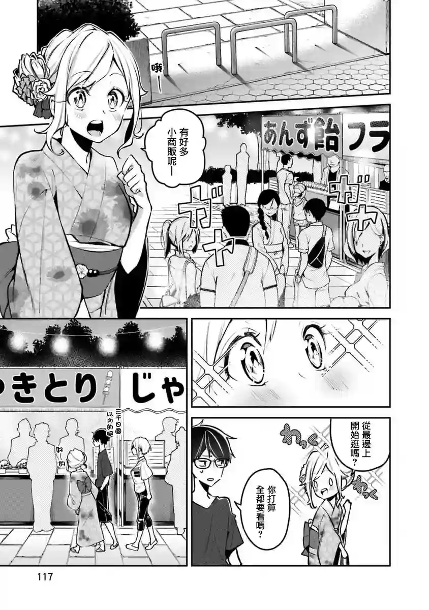 向日葵的周围第05话