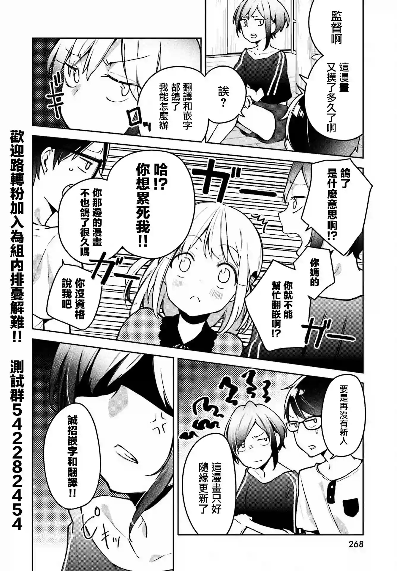 向日葵的周围第05话