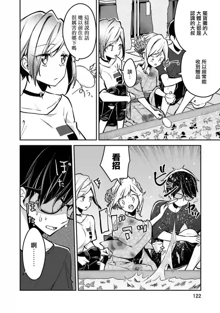 向日葵的周围第05话