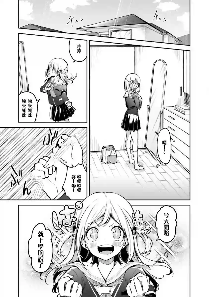 向日葵的周围第06话