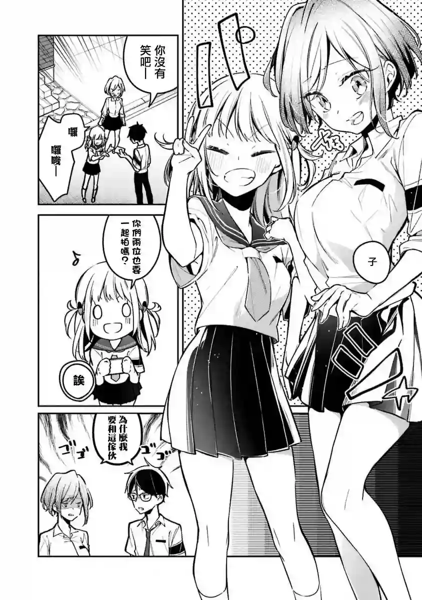 向日葵的周围第06话