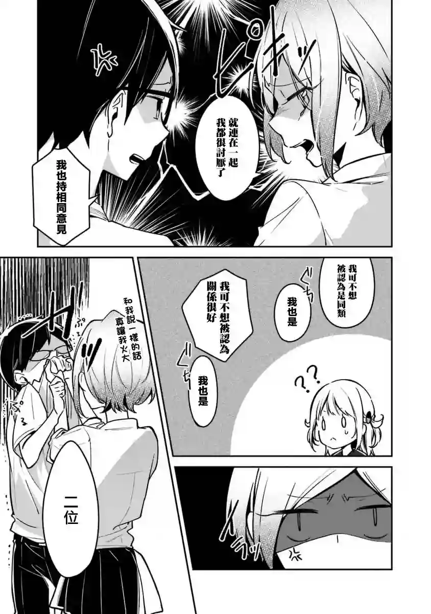 向日葵的周围第06话