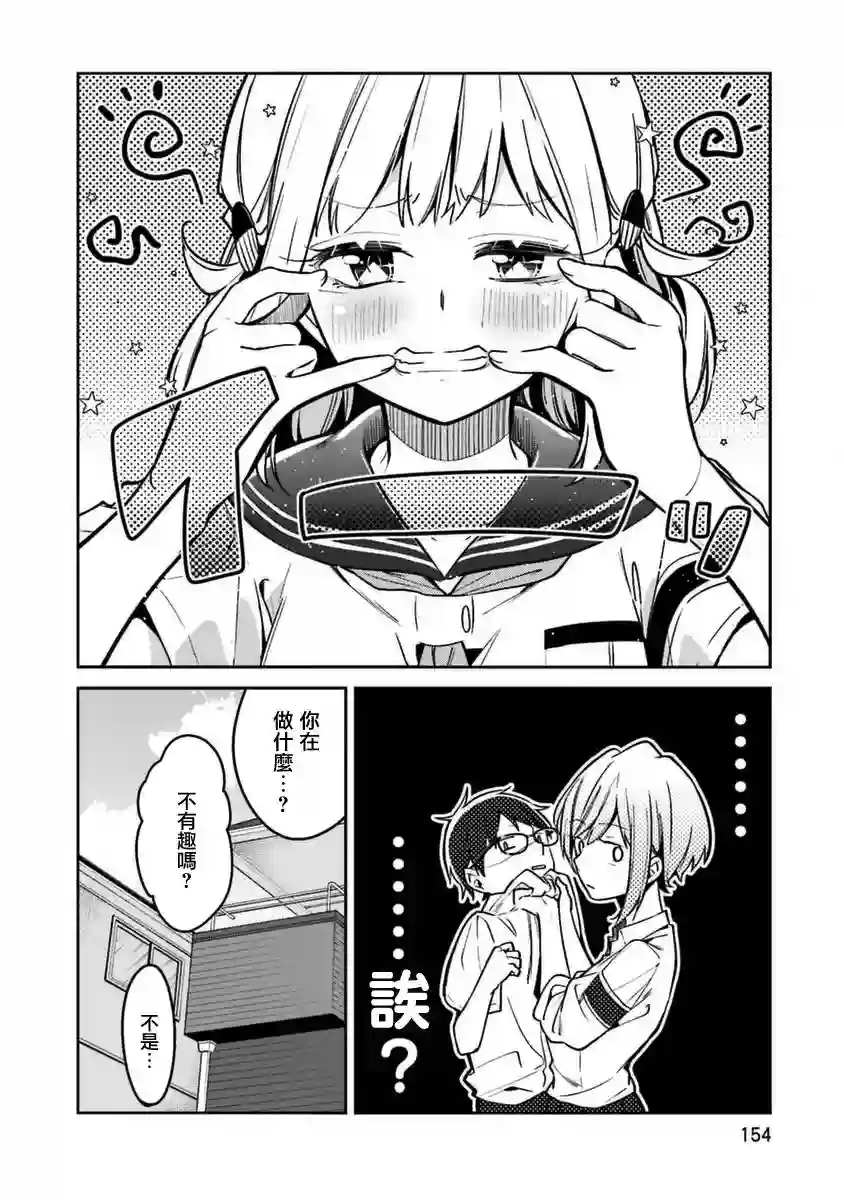 向日葵的周围第06话