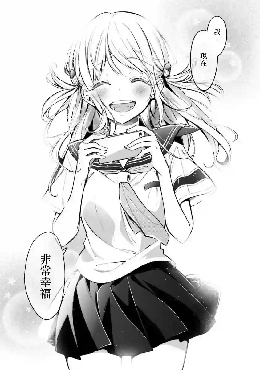 向日葵的周围第06话