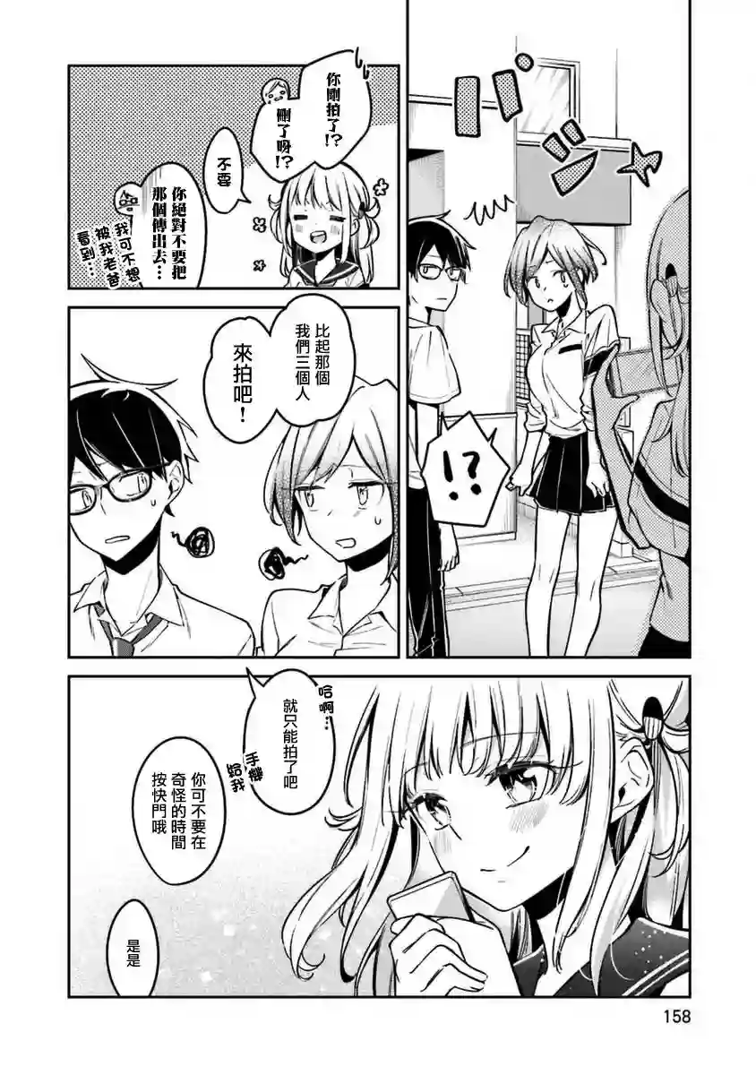 向日葵的周围第06话