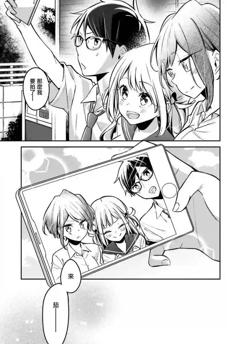 向日葵的周围第06话