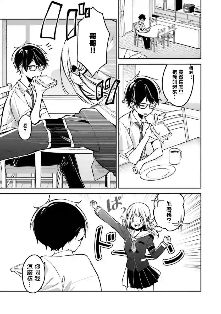向日葵的周围第06话