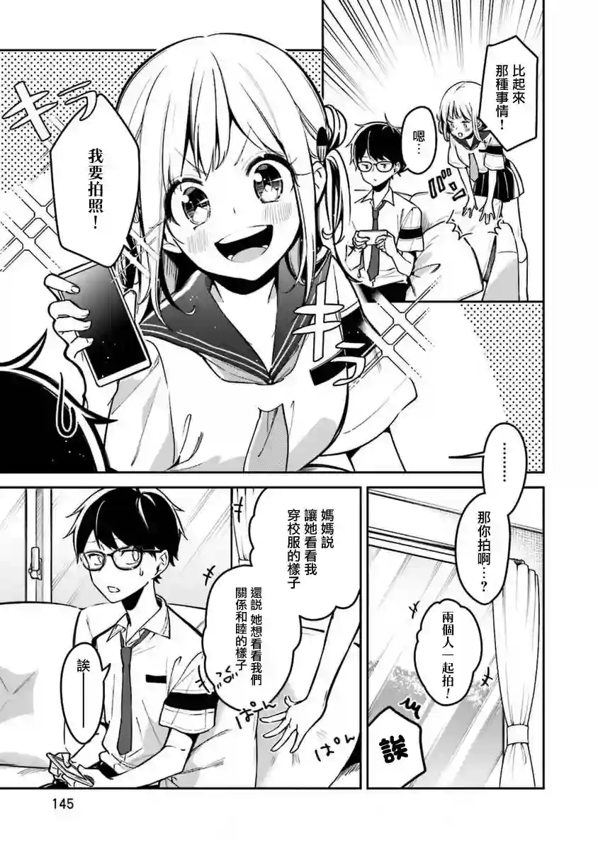 向日葵的周围第06话