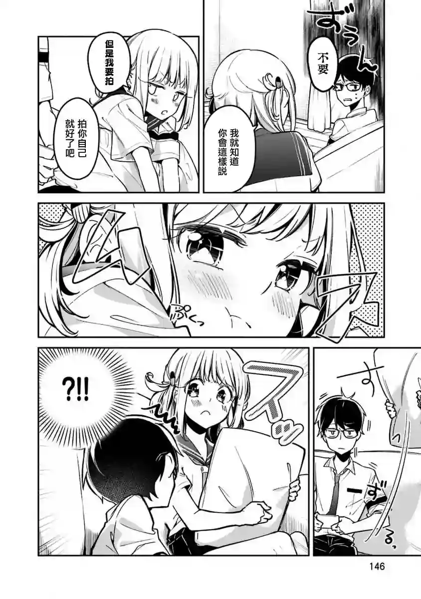 向日葵的周围第06话