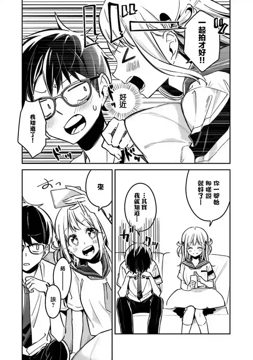 向日葵的周围第06话
