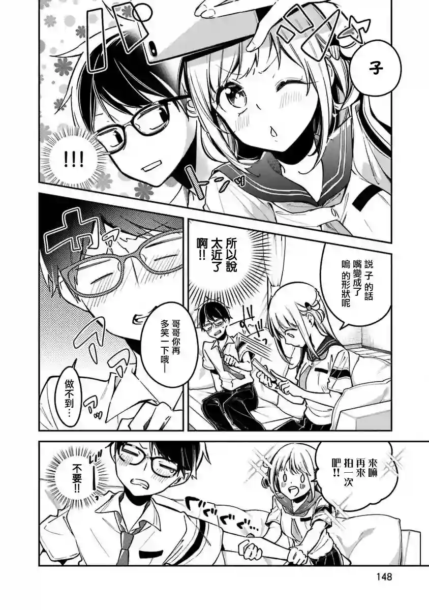 向日葵的周围第06话