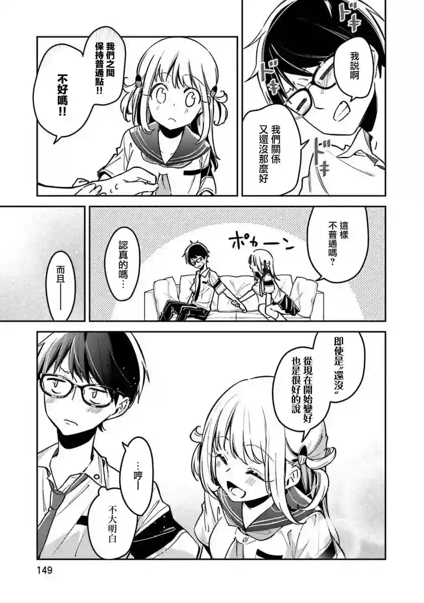向日葵的周围第06话