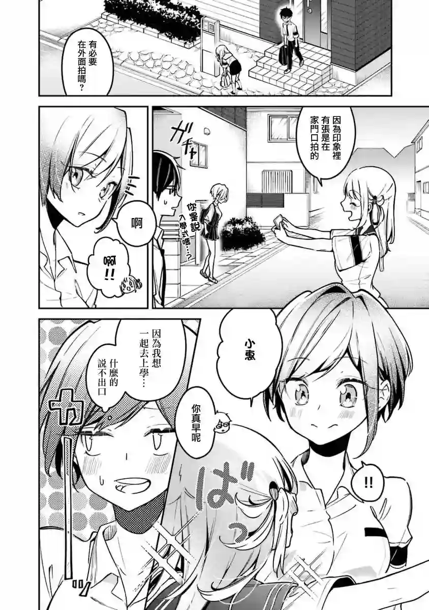 向日葵的周围第06话