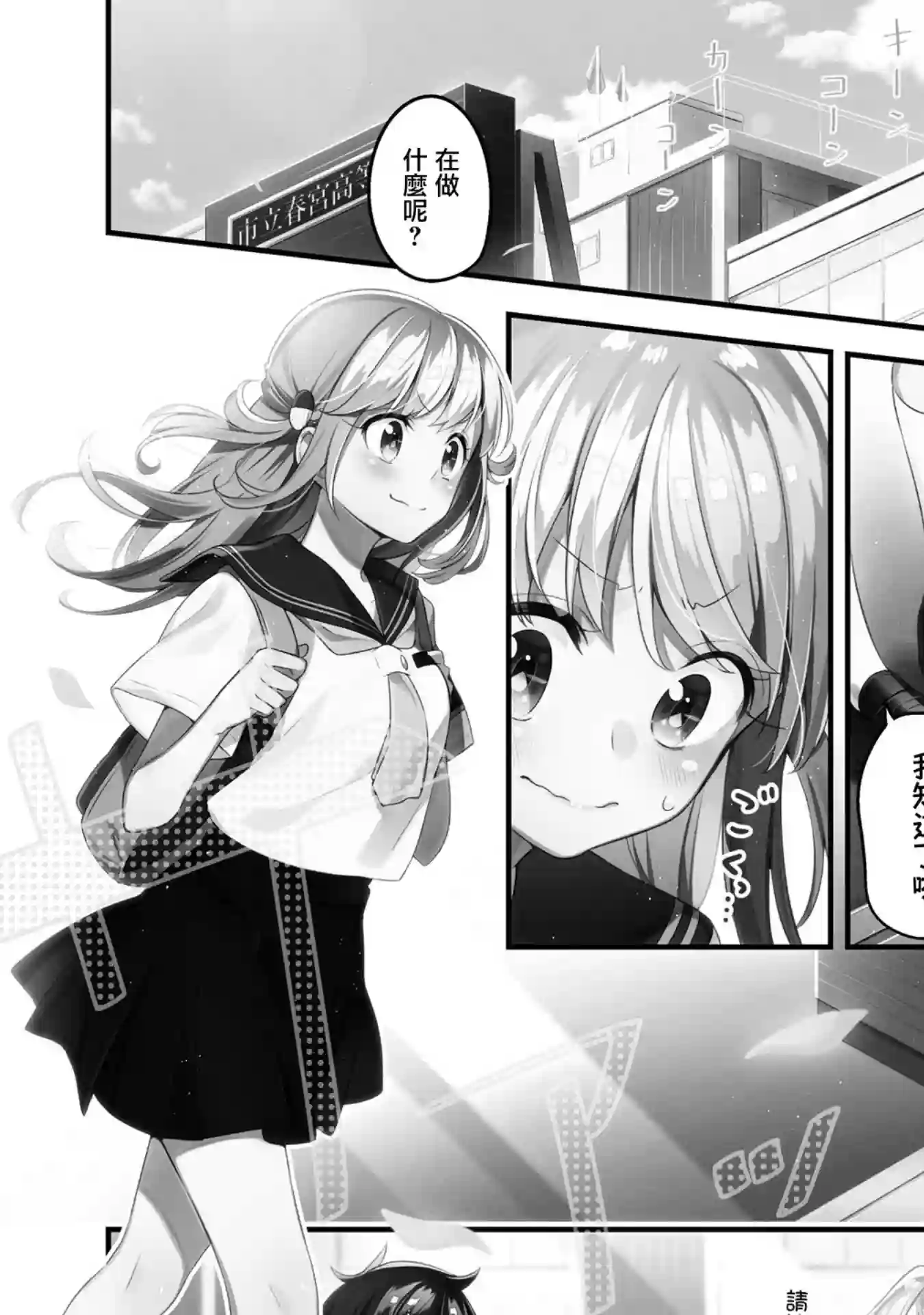 向日葵的周围第07话