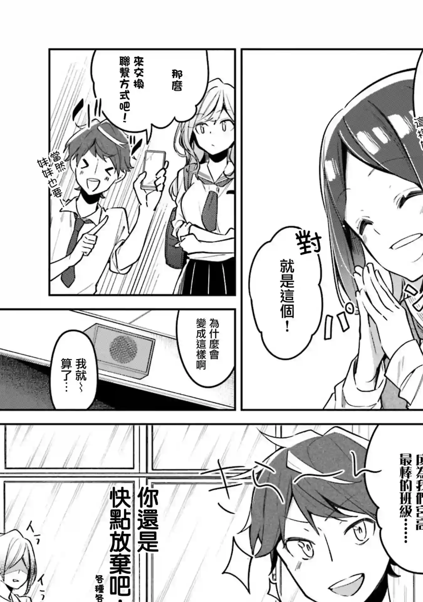向日葵的周围第07话