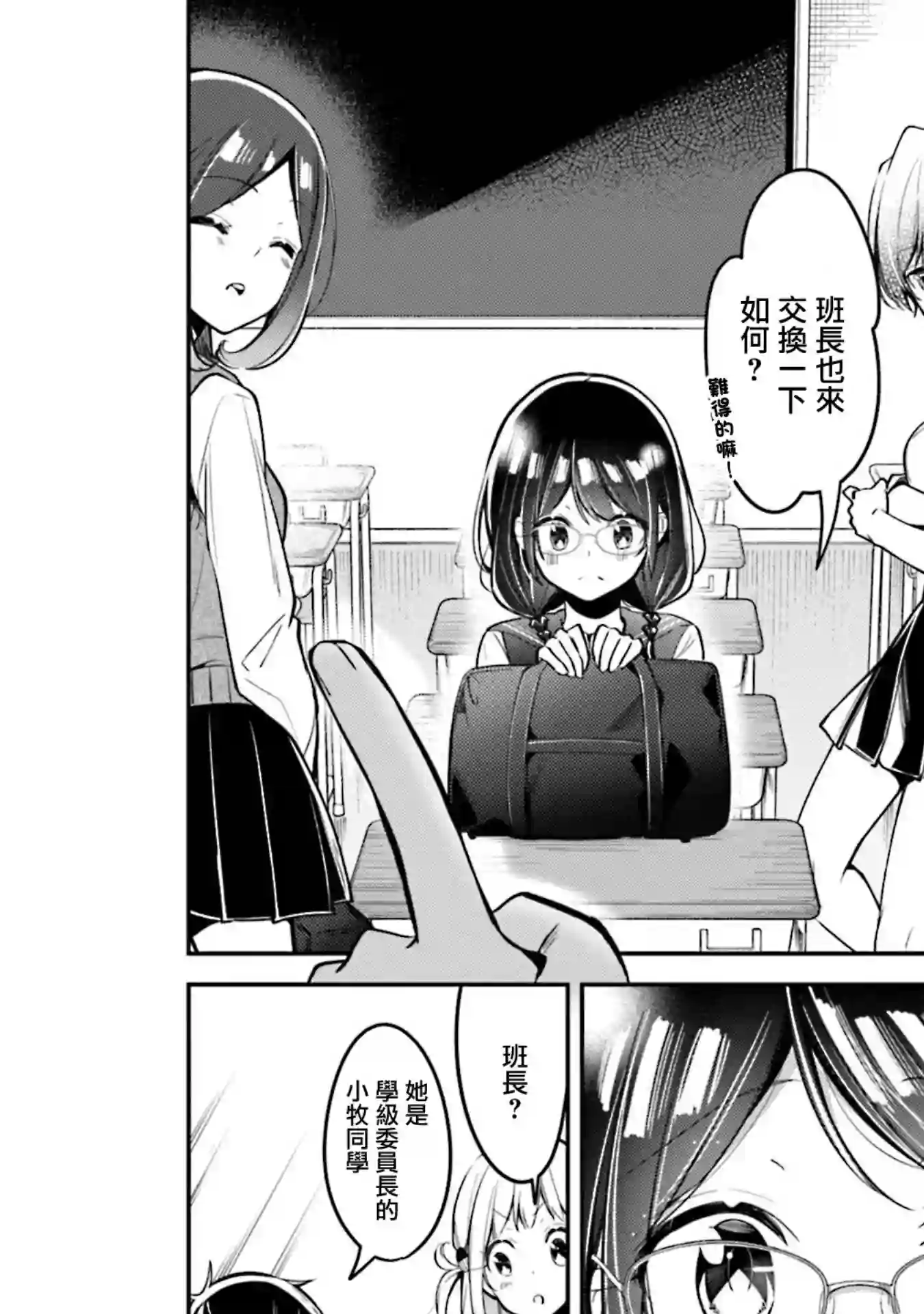向日葵的周围第07话