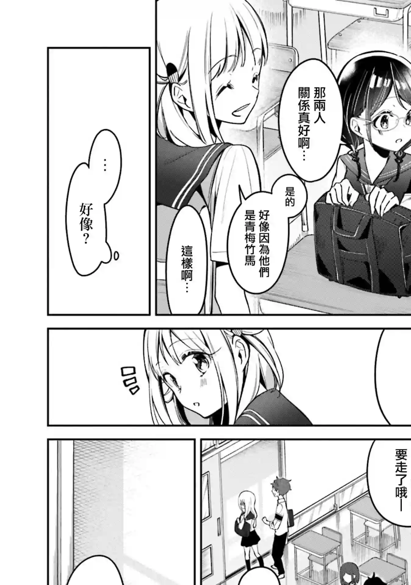 向日葵的周围第07话
