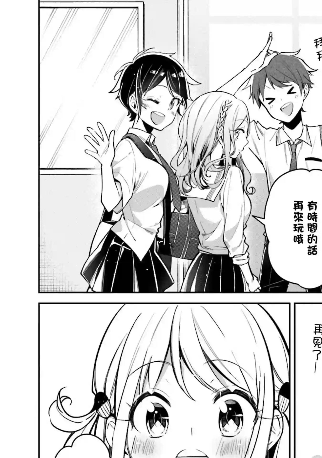 向日葵的周围第07话