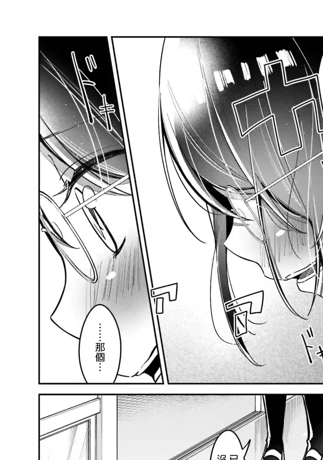 向日葵的周围第07话