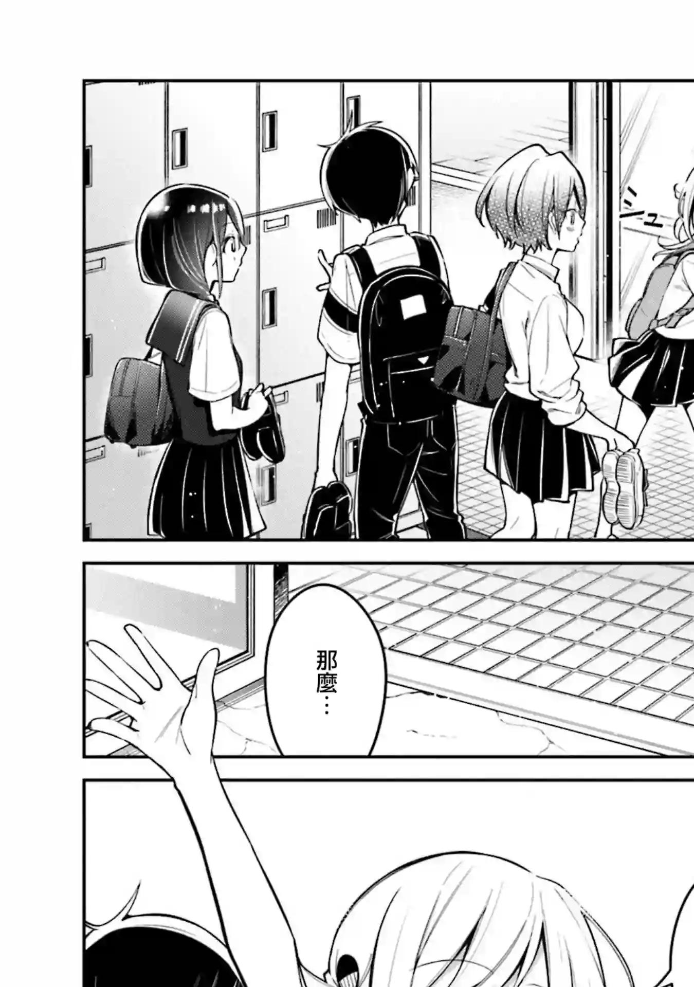 向日葵的周围第07话