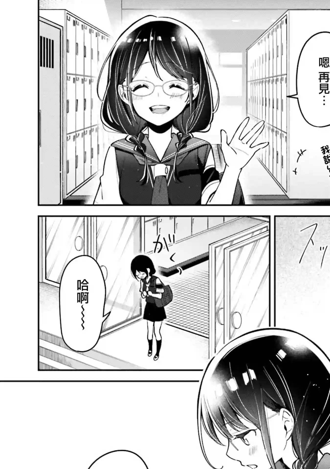 向日葵的周围第07话