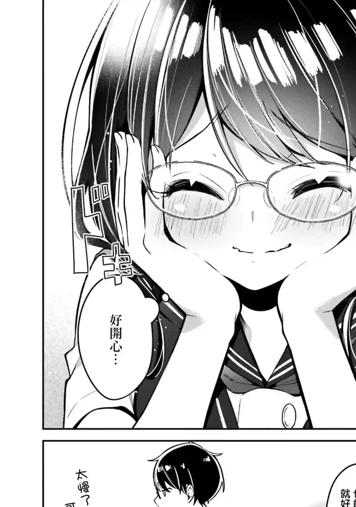 向日葵的周围第07话