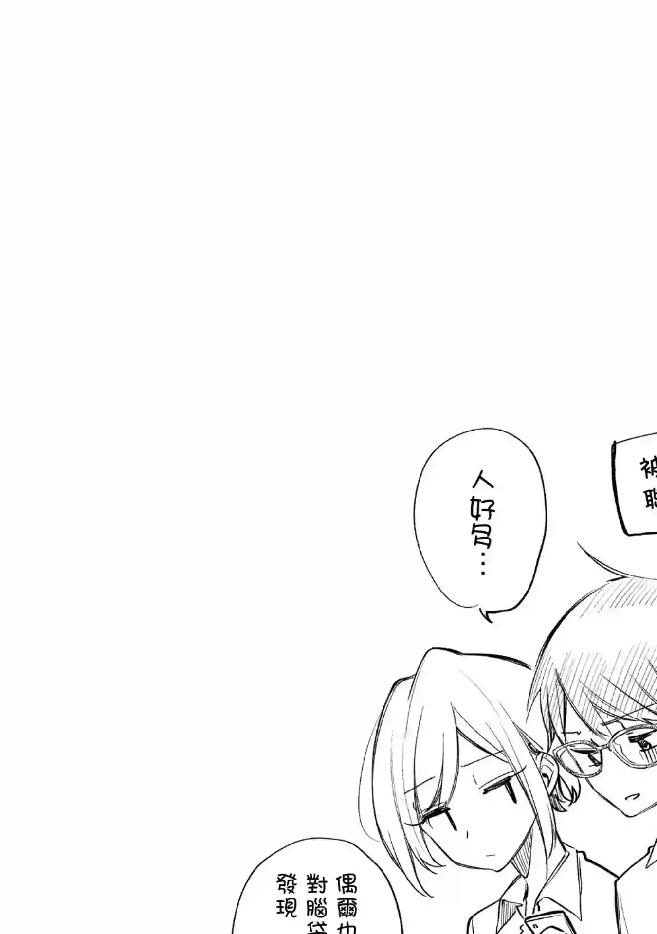 向日葵的周围第07话