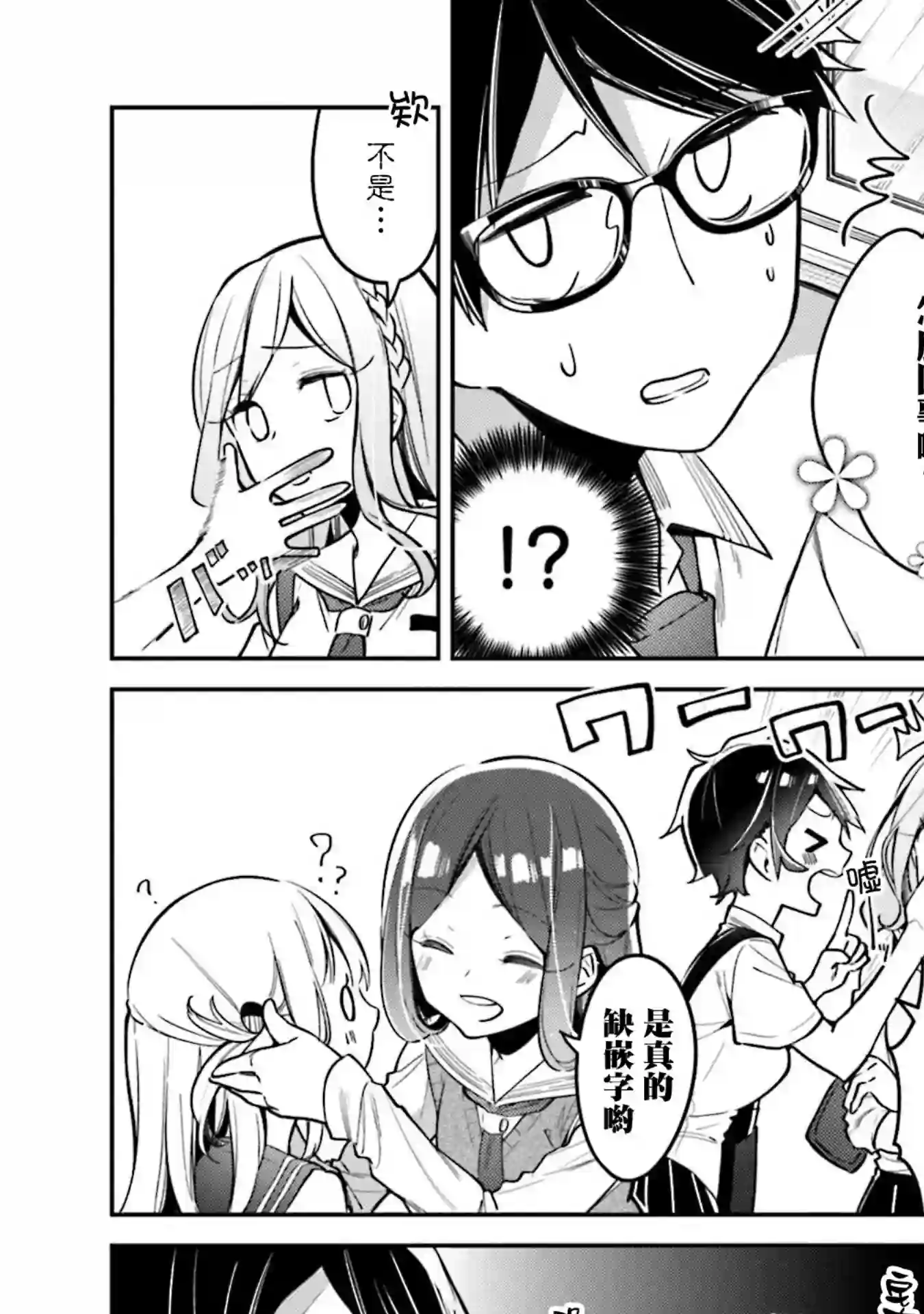 向日葵的周围第07话