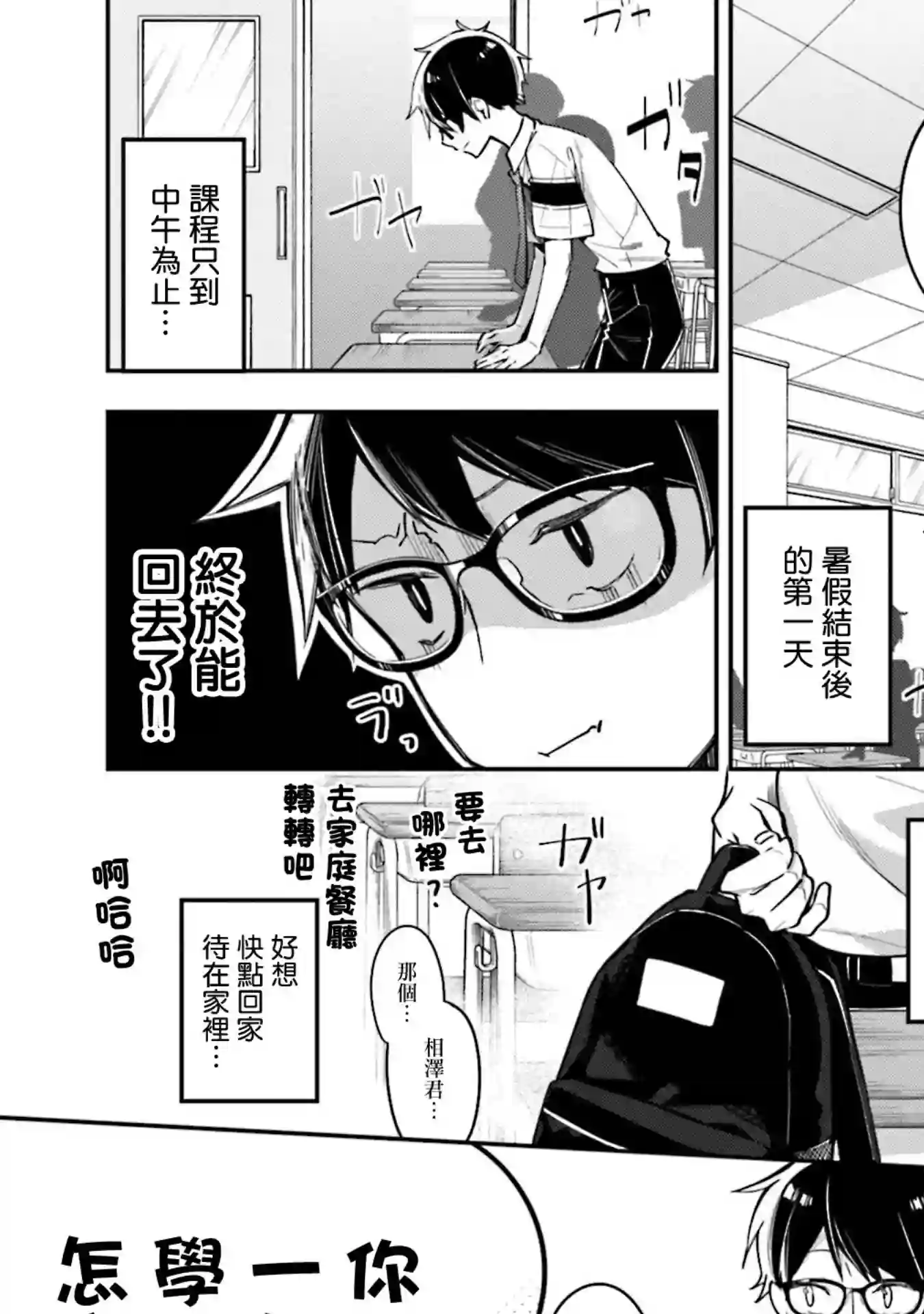 向日葵的周围第07话