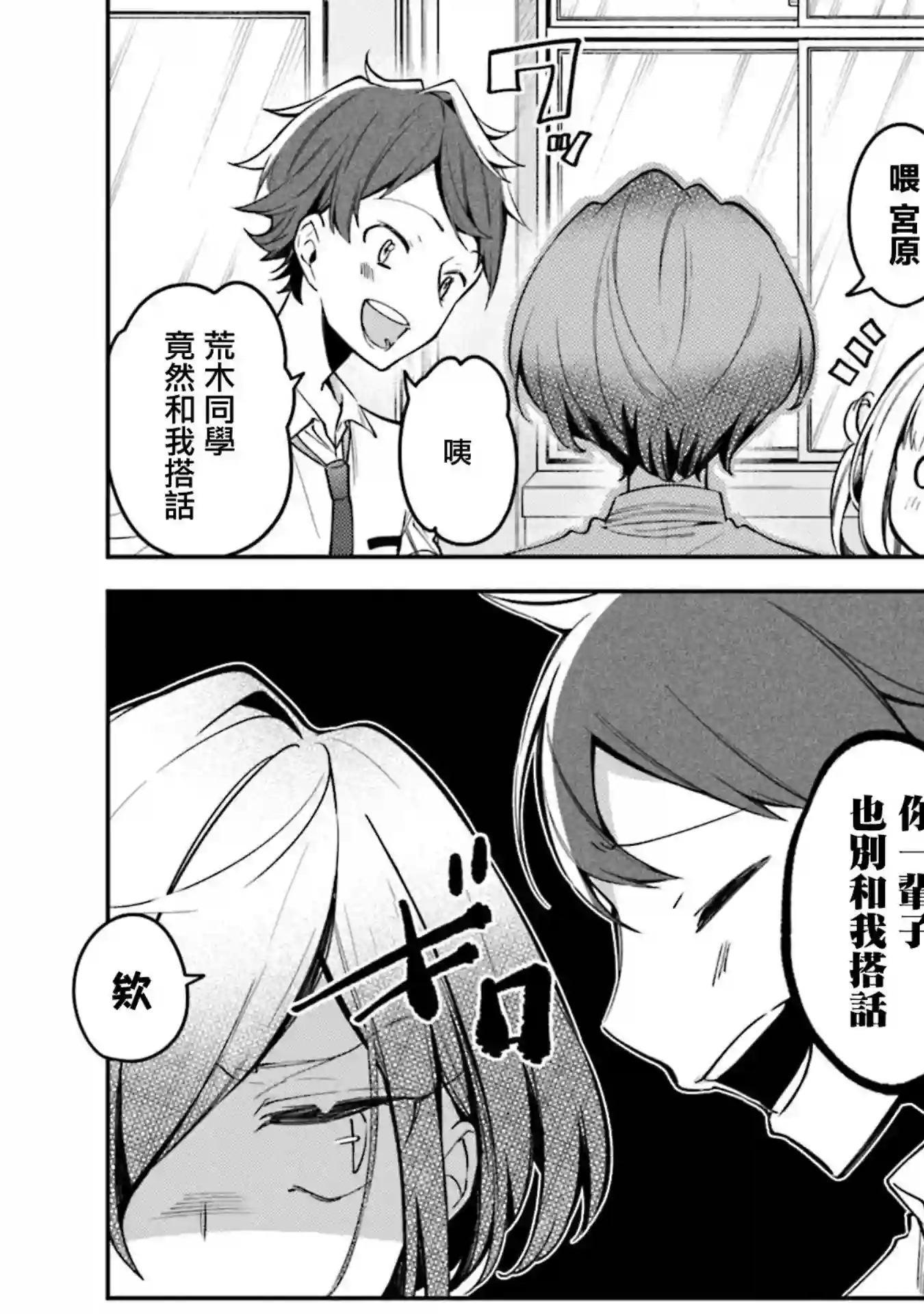 向日葵的周围第07话
