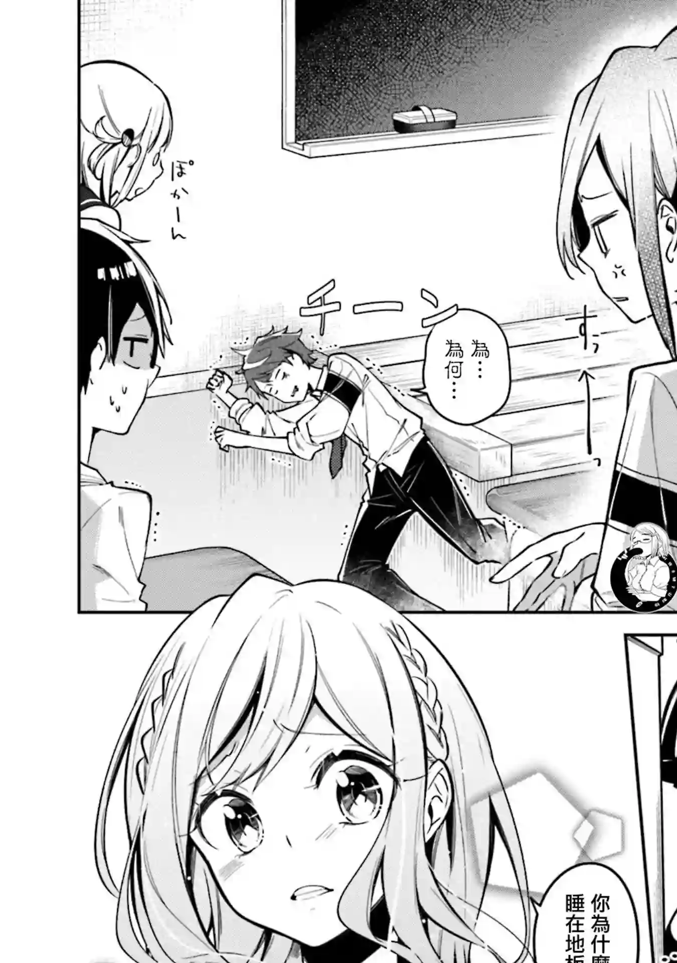 向日葵的周围第07话