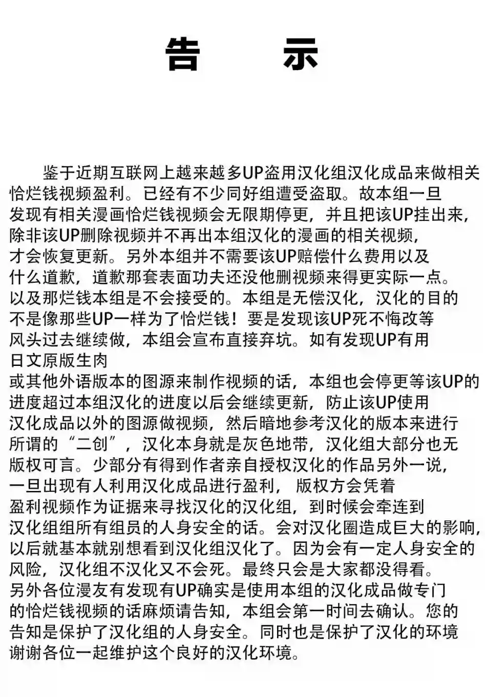 向日葵的周围第08话