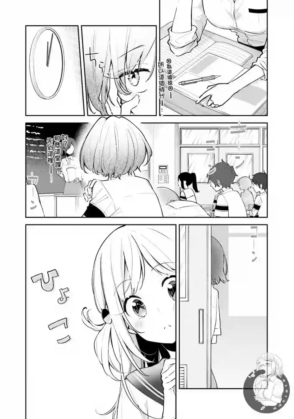 向日葵的周围第08话