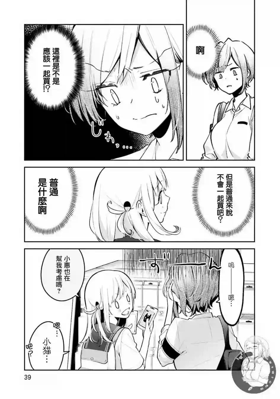 向日葵的周围第08话