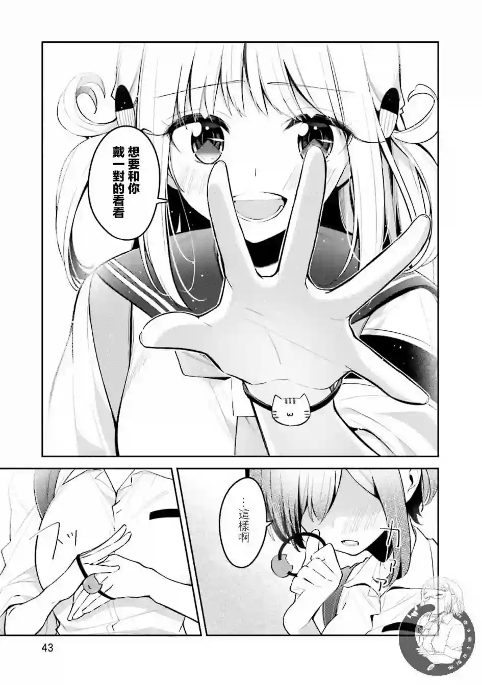向日葵的周围第08话