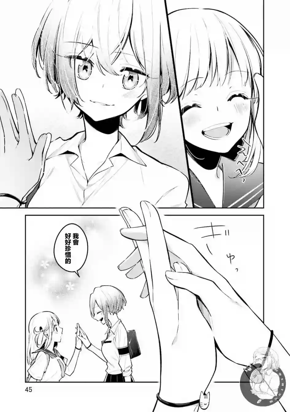 向日葵的周围第08话