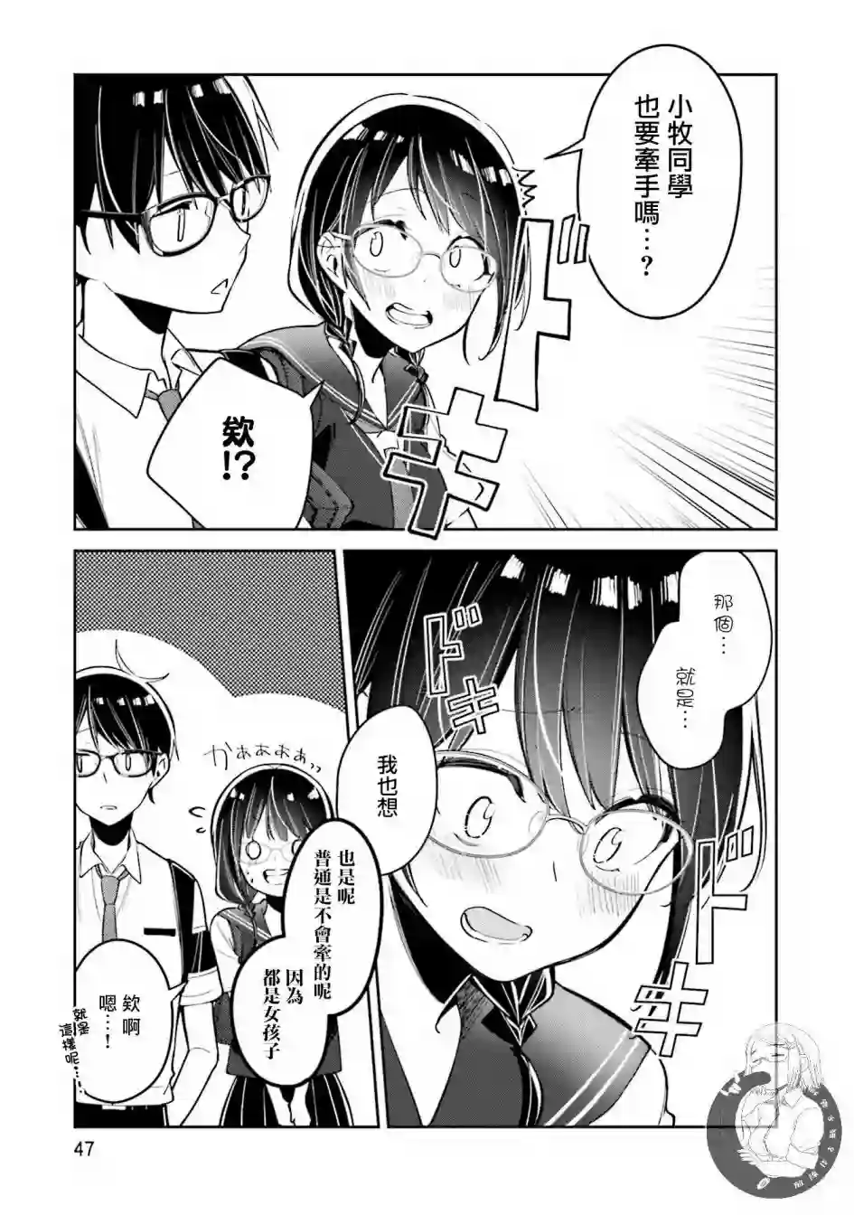 向日葵的周围第08话