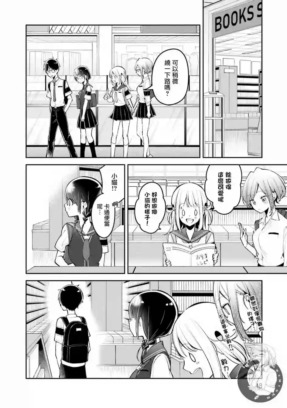 向日葵的周围第08话