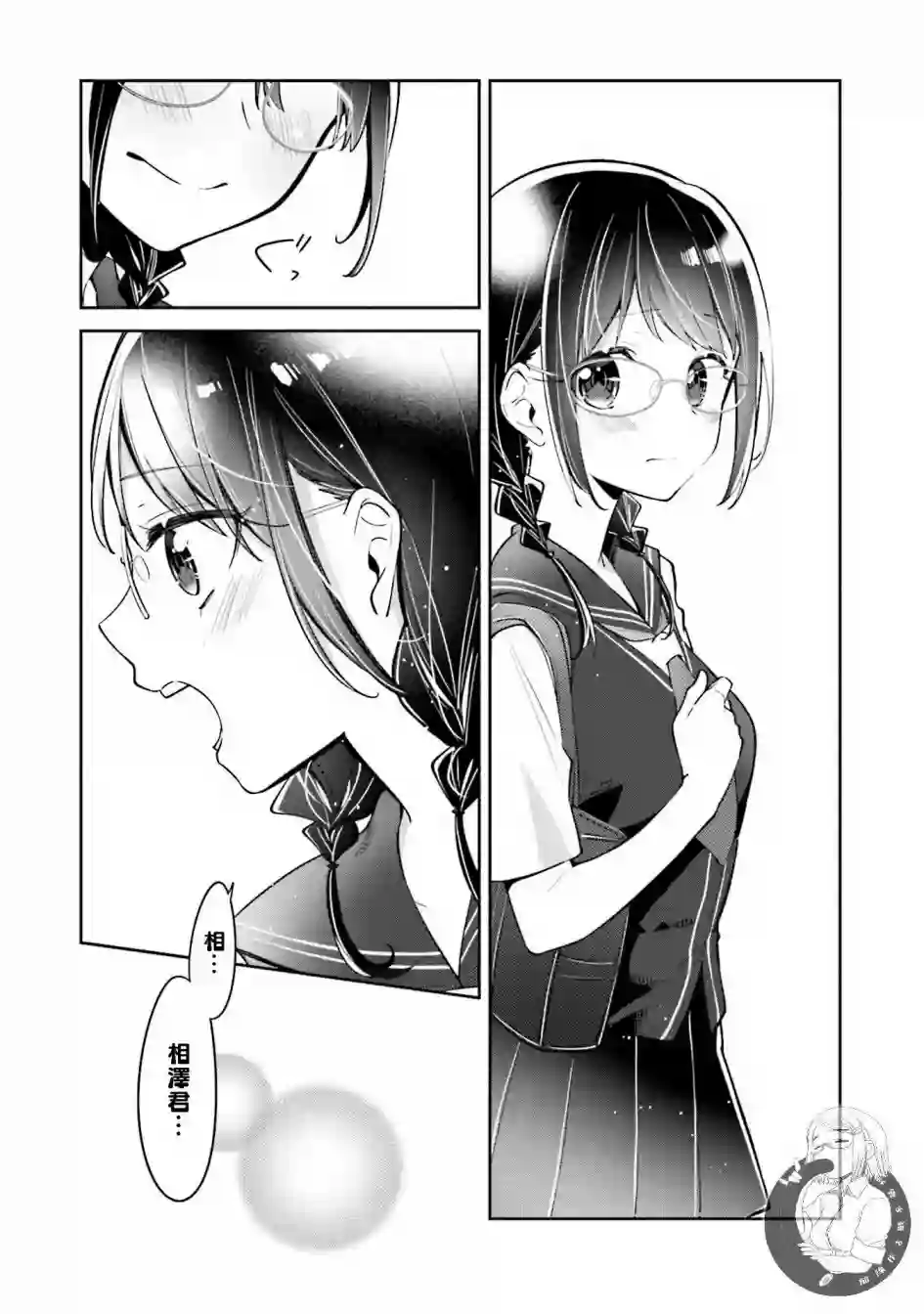 向日葵的周围第08话