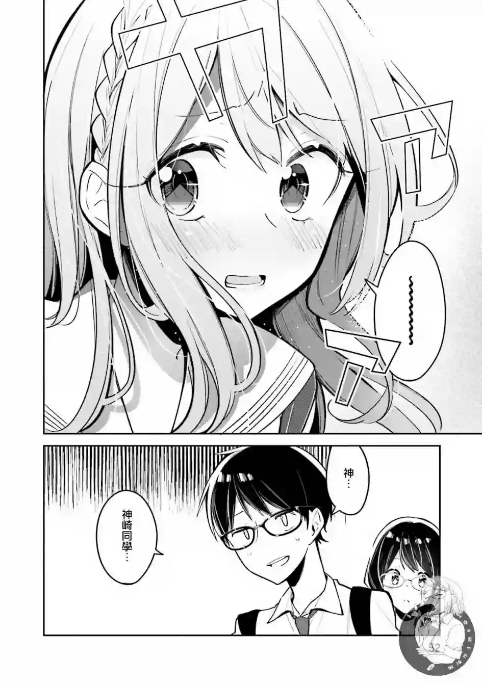 向日葵的周围第08话