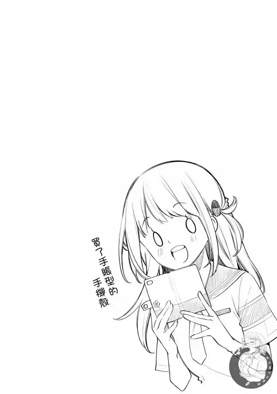 向日葵的周围第08话