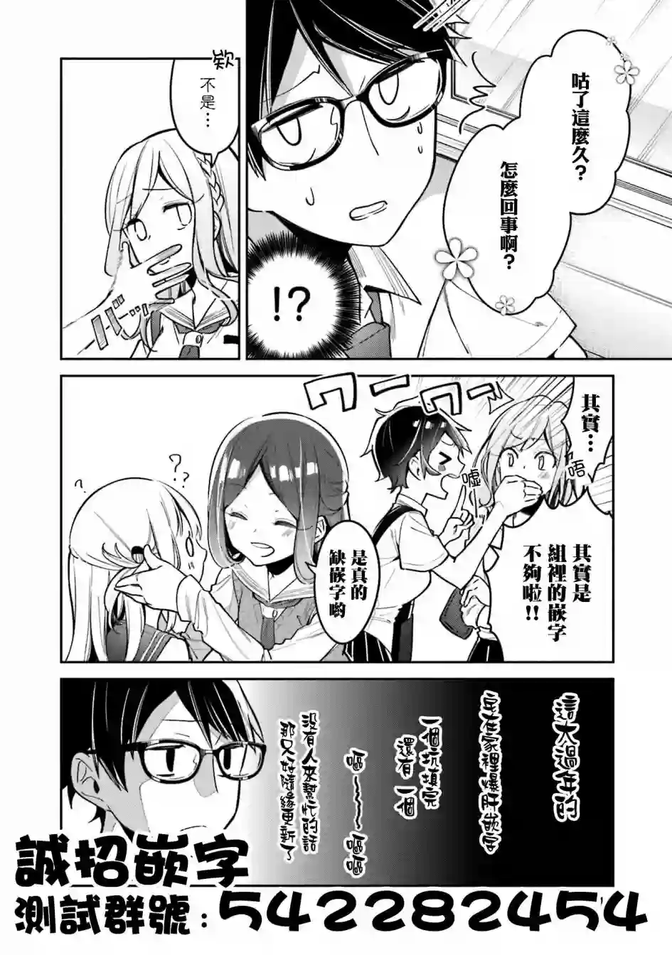 向日葵的周围第08话