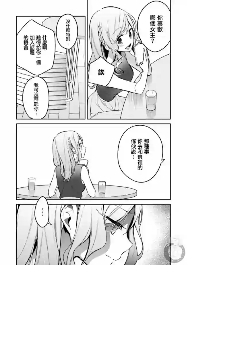 向日葵的周围第09话