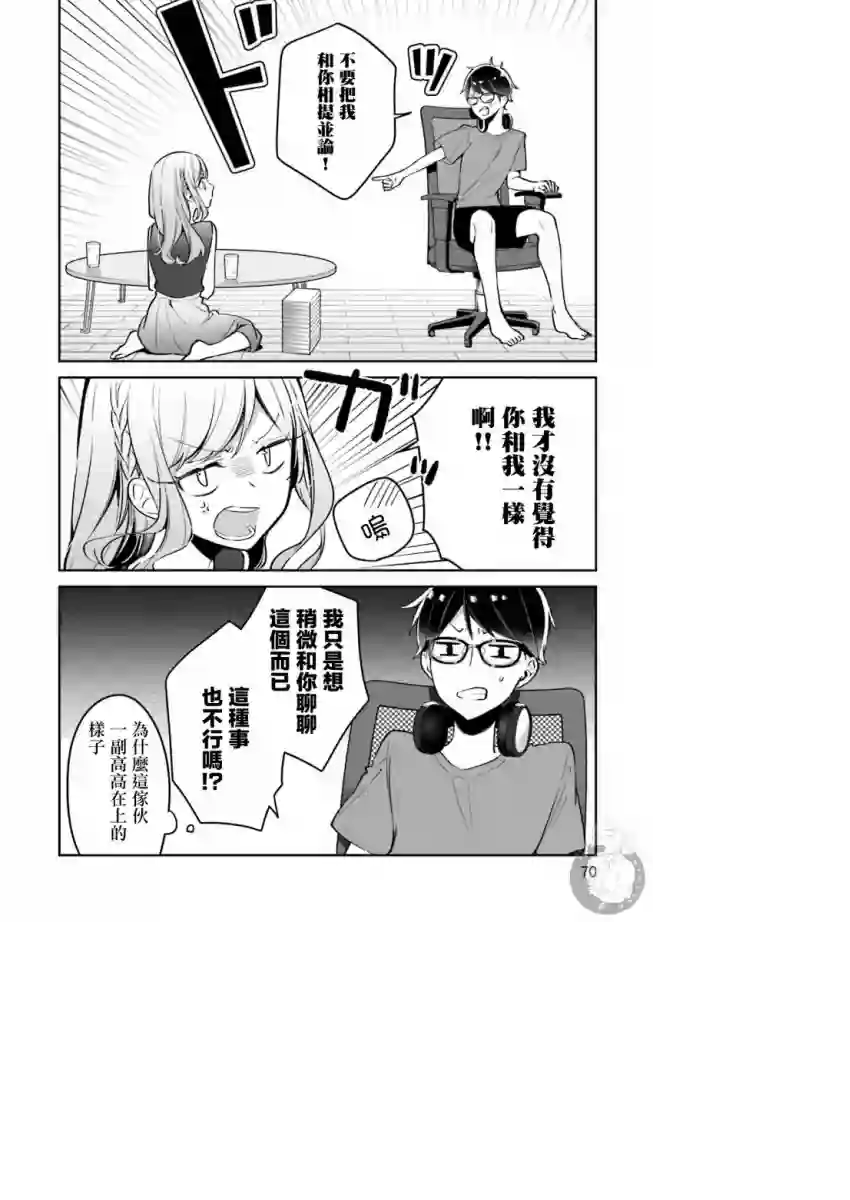 向日葵的周围第09话