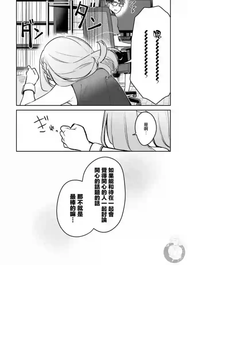 向日葵的周围第09话