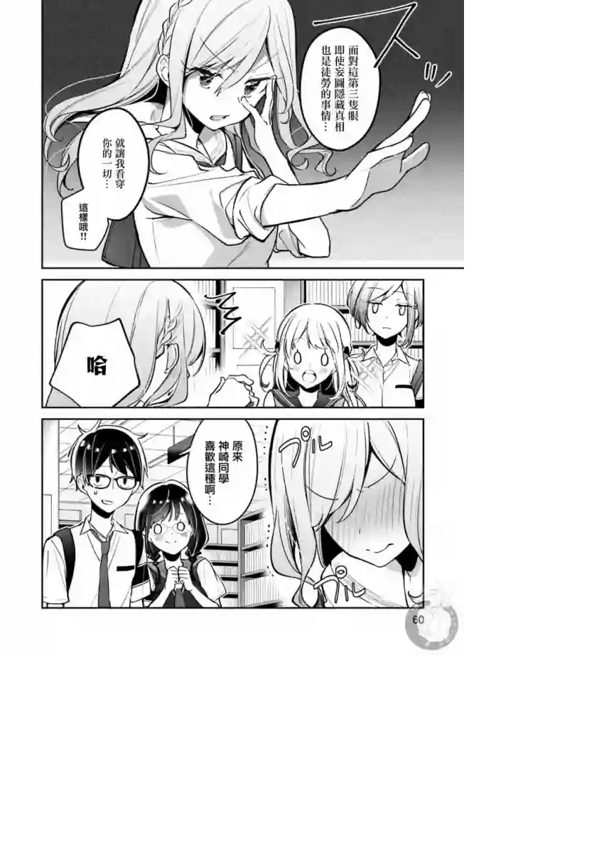 向日葵的周围第09话
