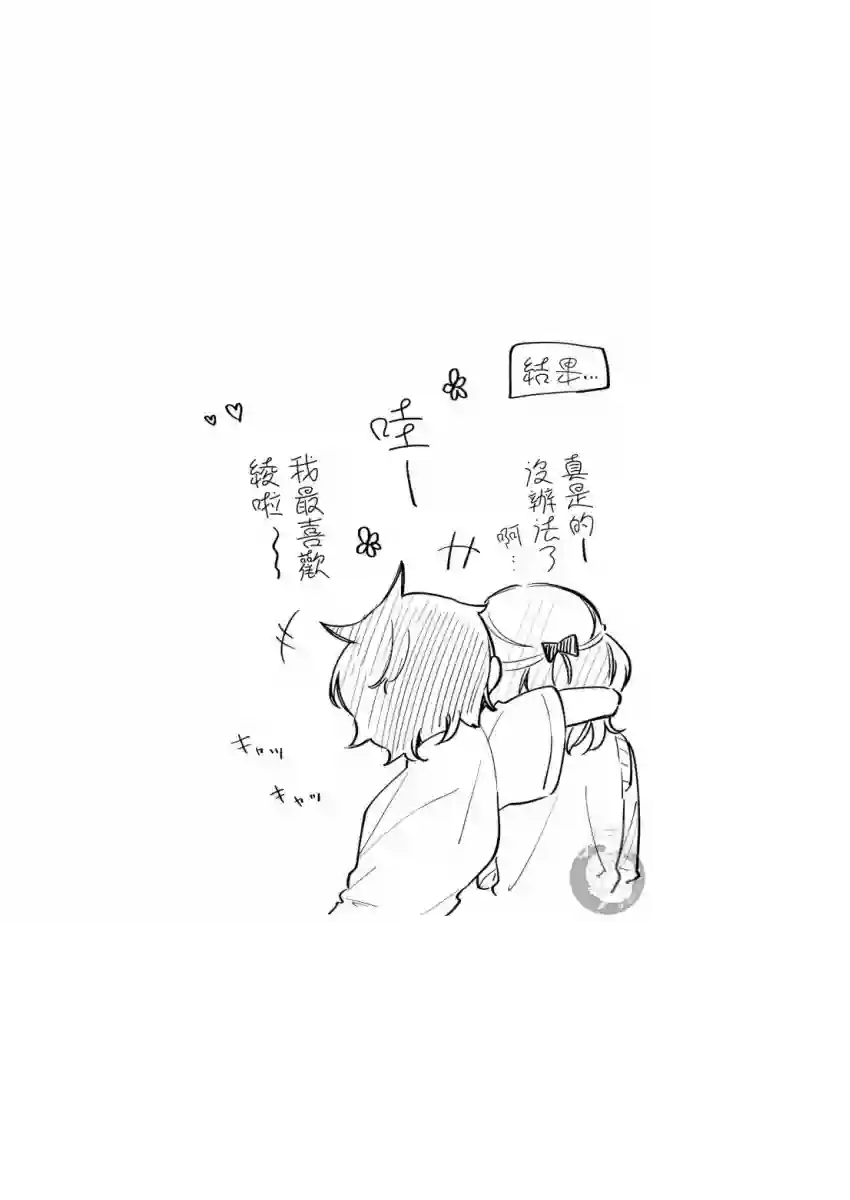 向日葵的周围第10话