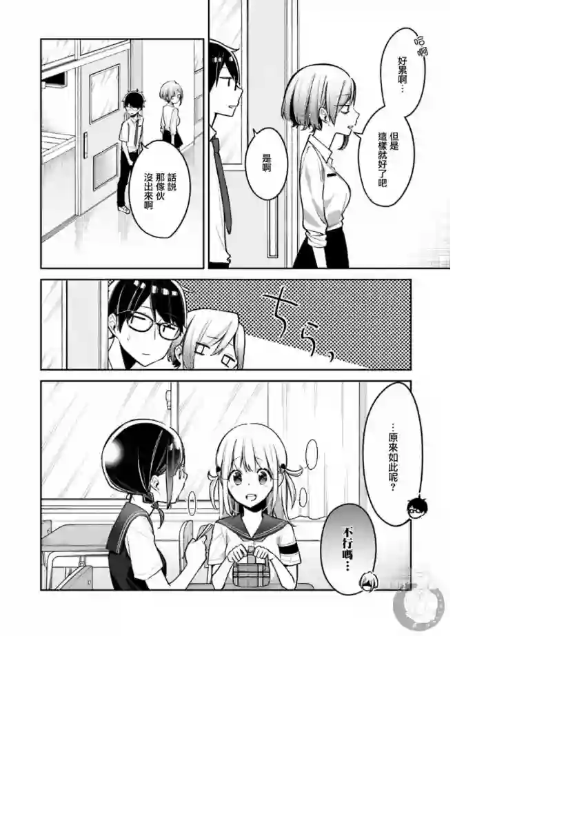 向日葵的周围第11话