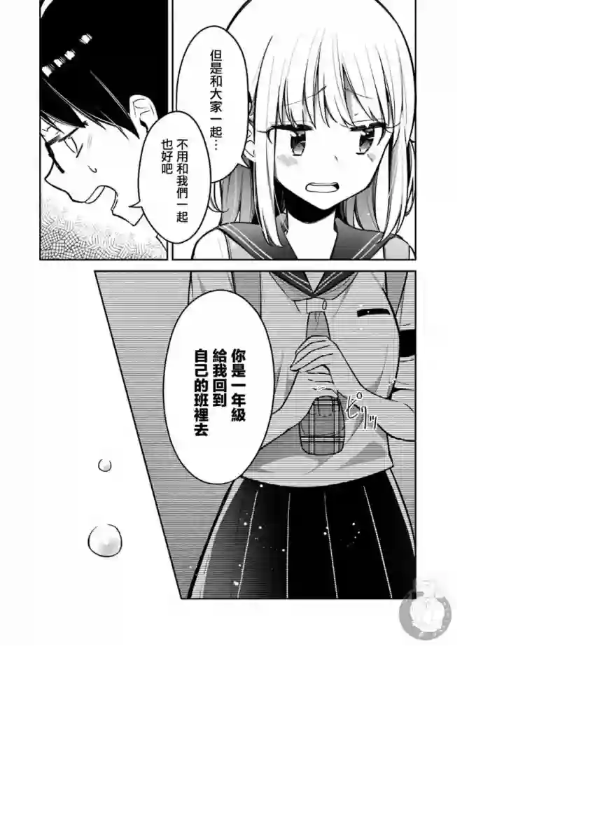 向日葵的周围第11话